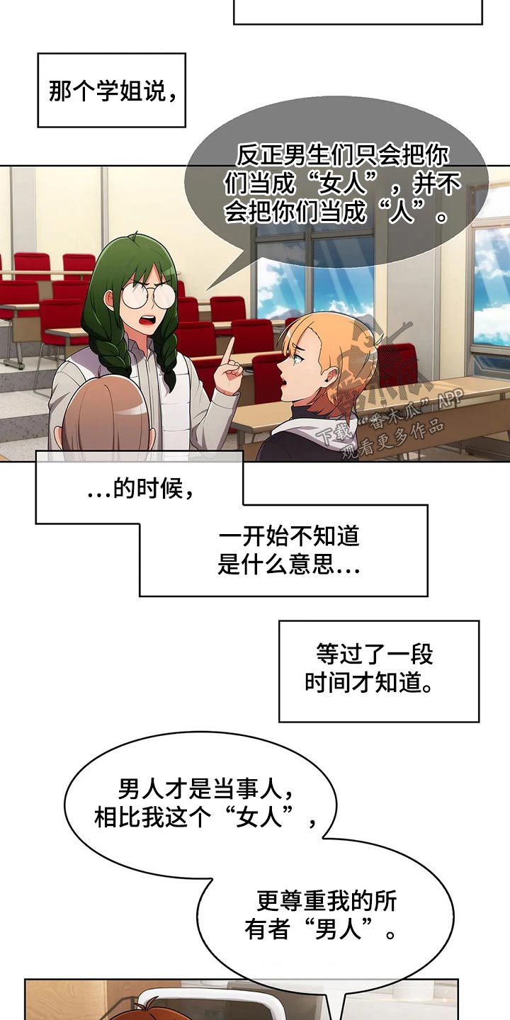 第83章：【第二季】三种方法6