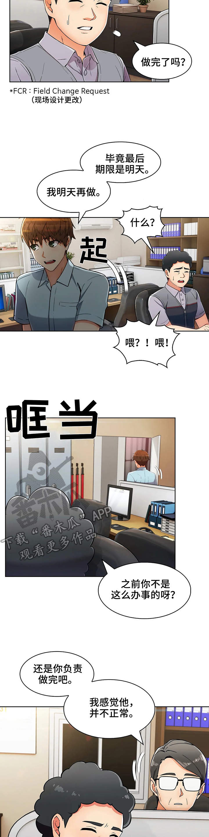 第12章：小姨子2