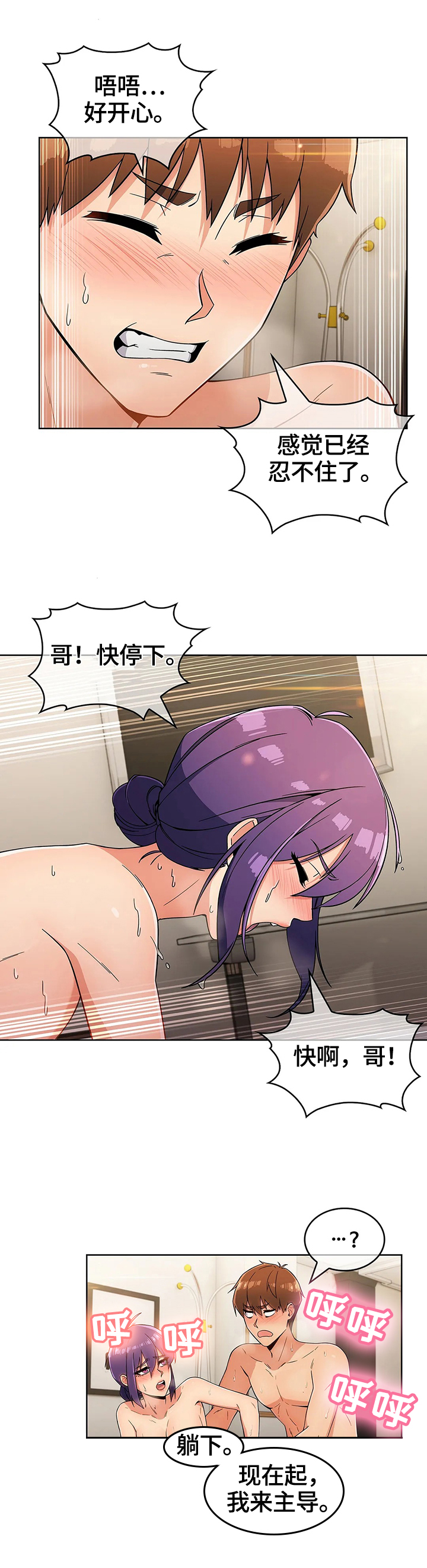 第50章：使诈2