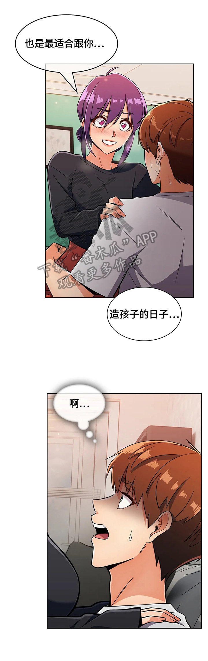 第47章：猜疑6
