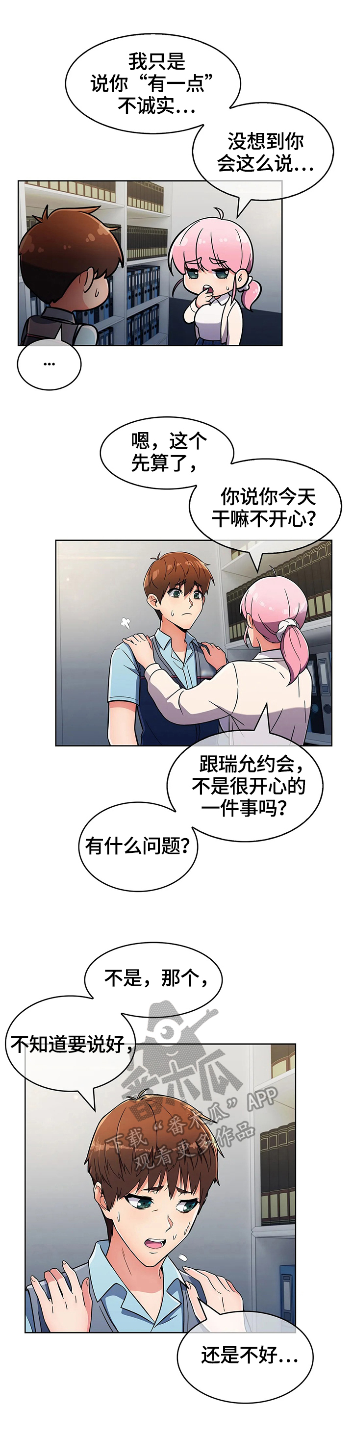 第53章：原因9