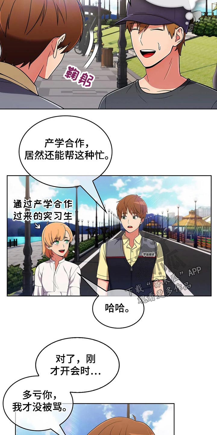 第77章：【第二季】走神18