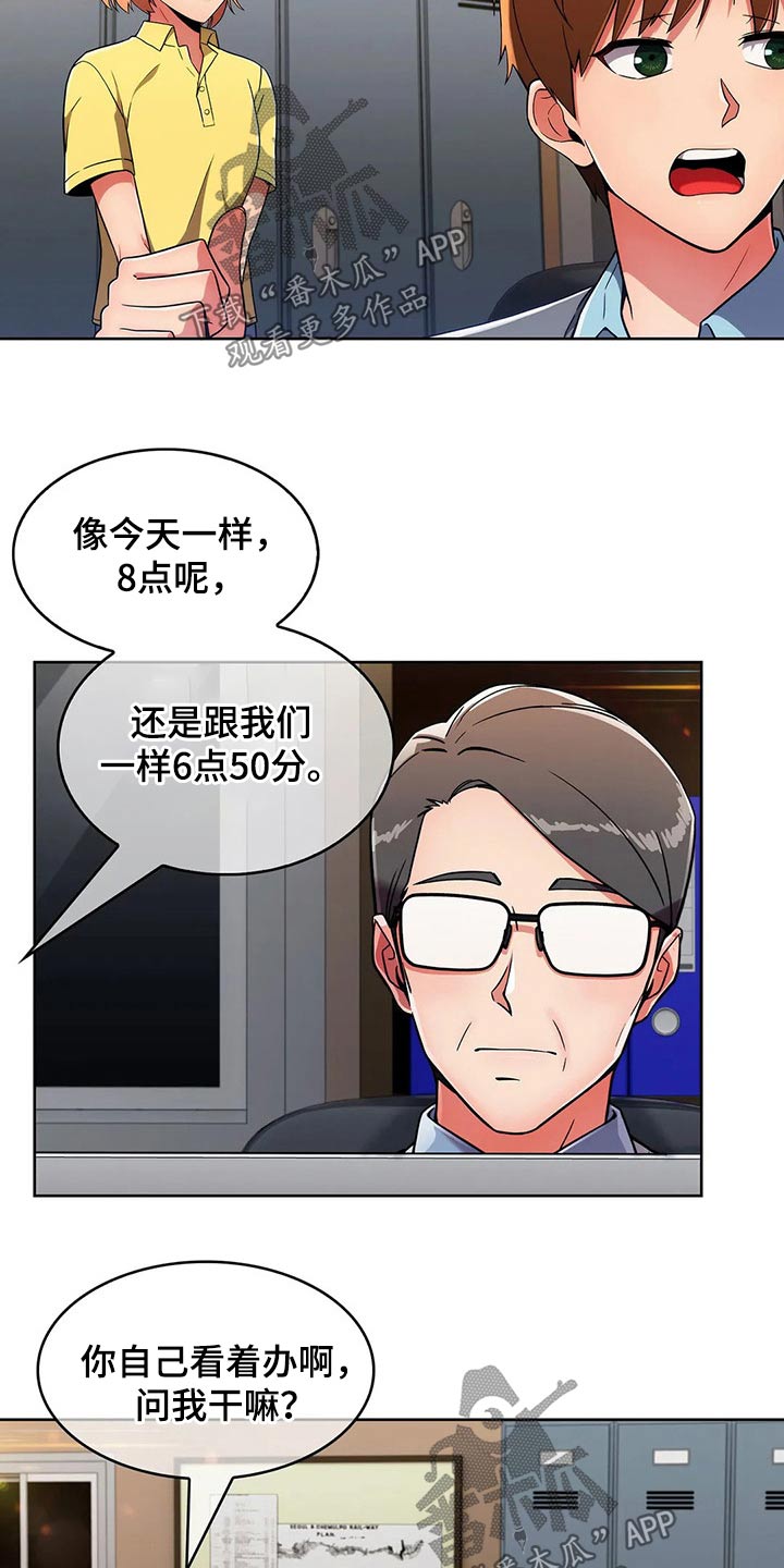 第62章：【第二季】有约2