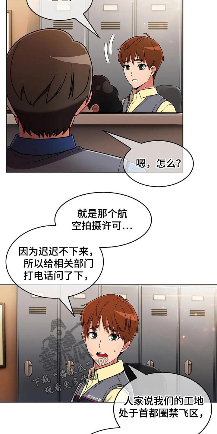 第78章：【第二季】请吃饭14