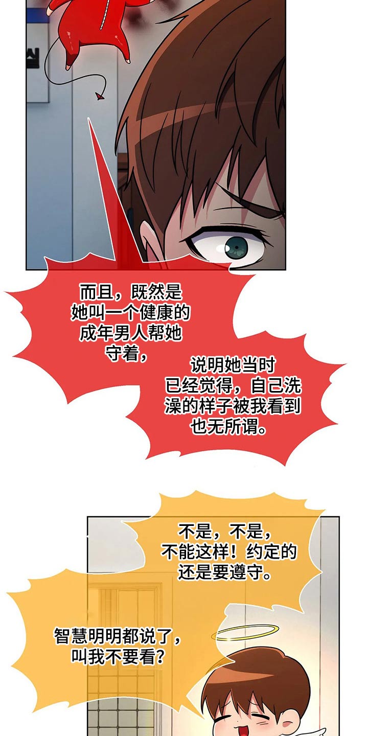 第61章：【第二季】看守12