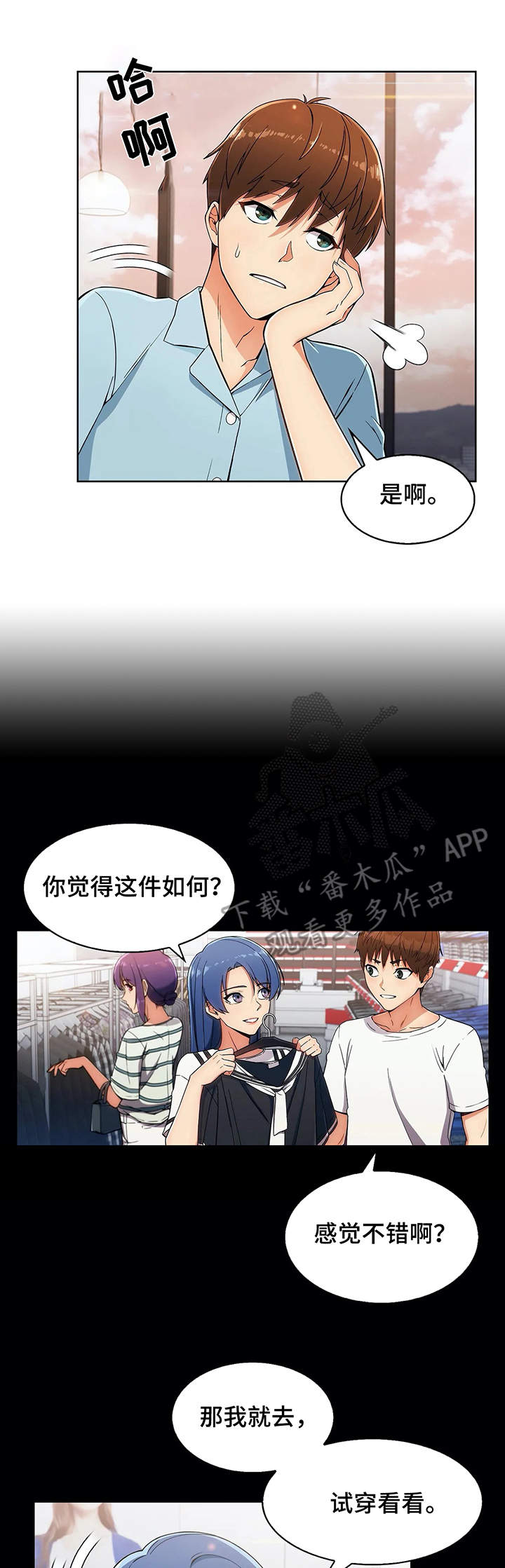 第16章：助攻5