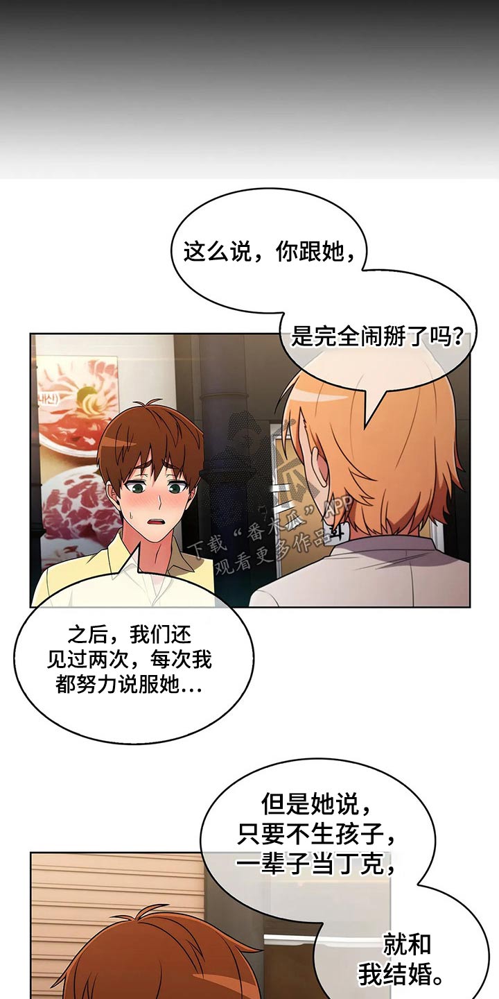 第80章：【第二季】情感10