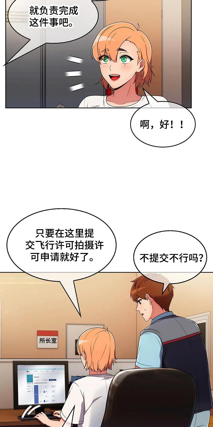 第68章：【第二季】无人机18