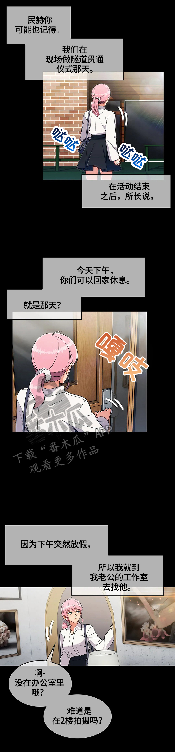 第39章：地下室6