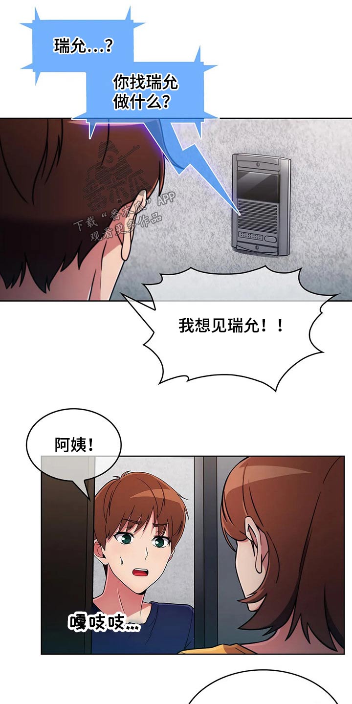 第66章：【第二季】寻找11