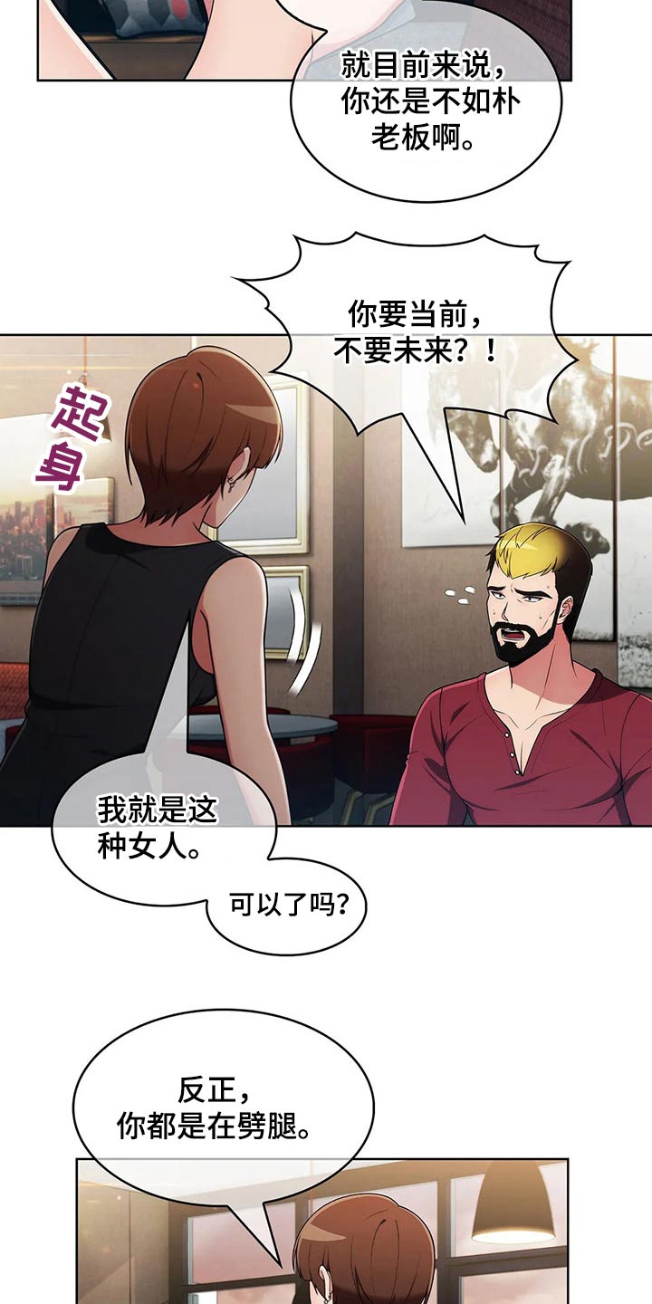 第86章：【第二季】对比13