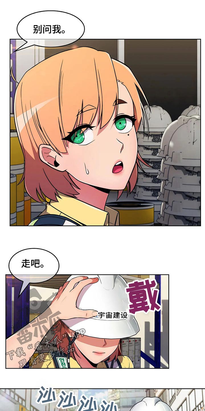 第57章：【第二季】帅气15