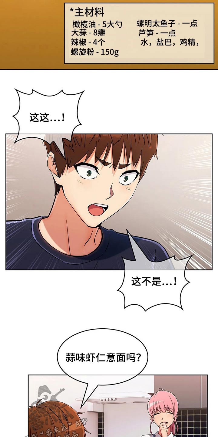 第64章：【第二季】煮面13