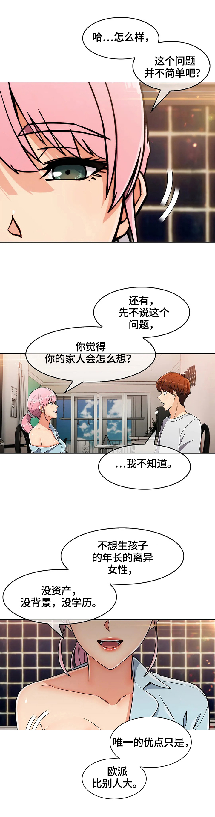 第41章：原因6