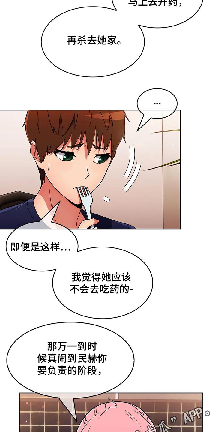 第64章：【第二季】煮面18
