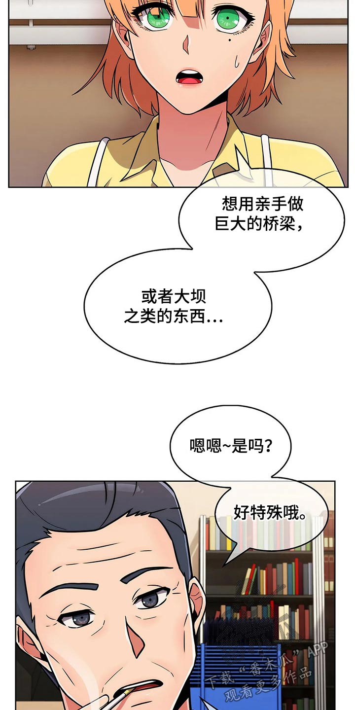 第55章：【第二季】实习19