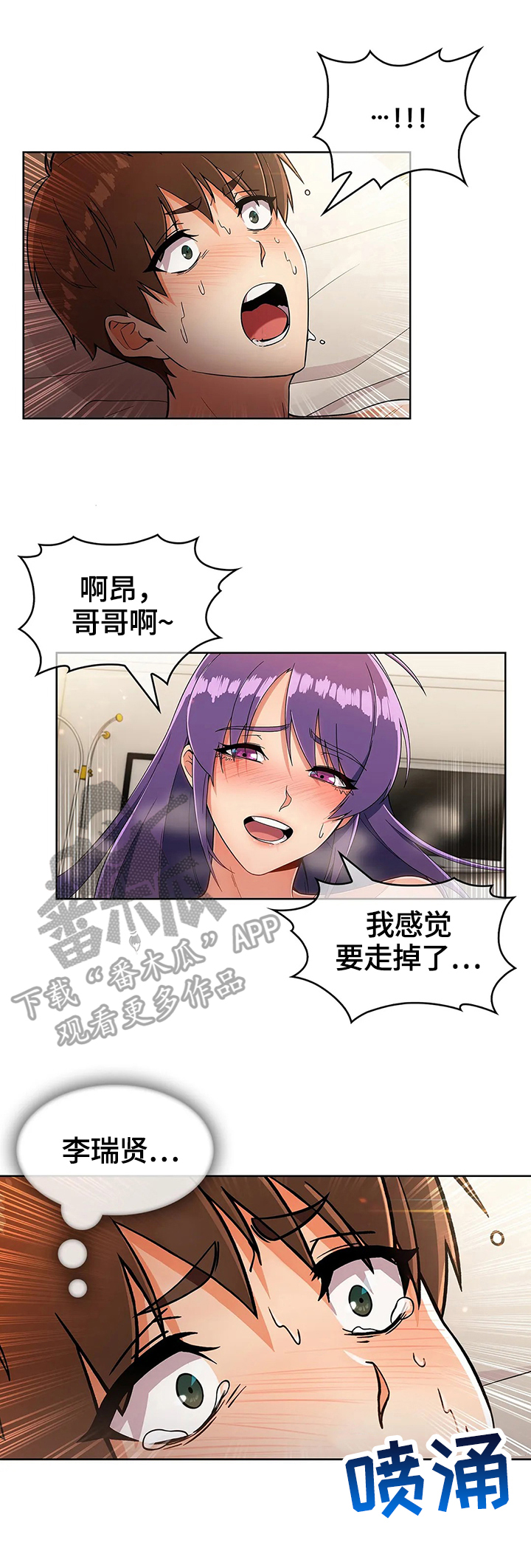 第50章：使诈8