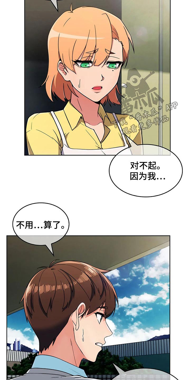第56章：【第二季】争吵14