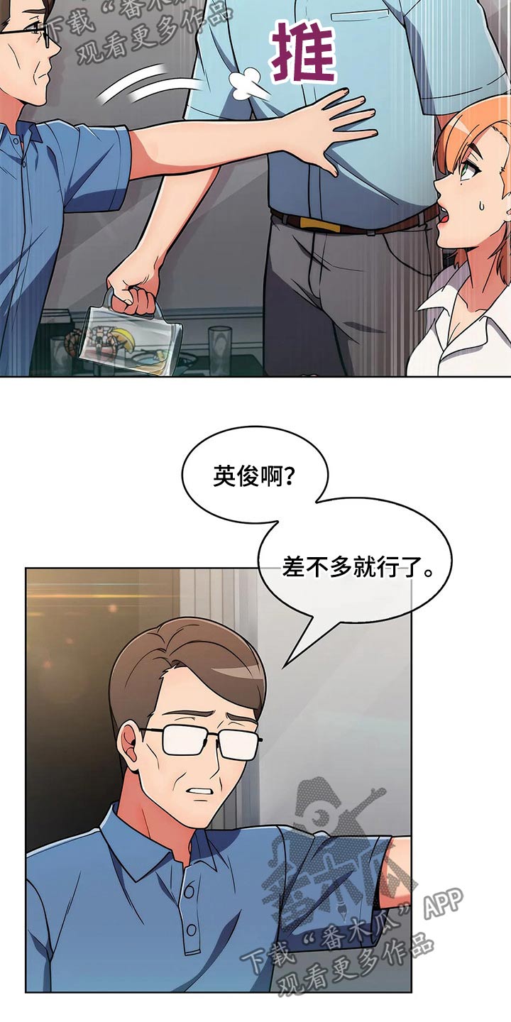 第70章：【第二季】聚会15