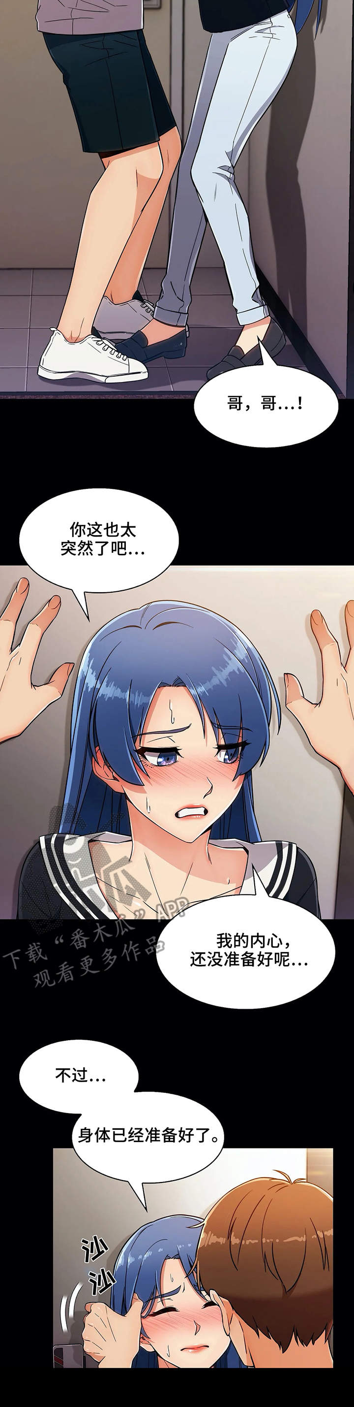 第17章：酒店3