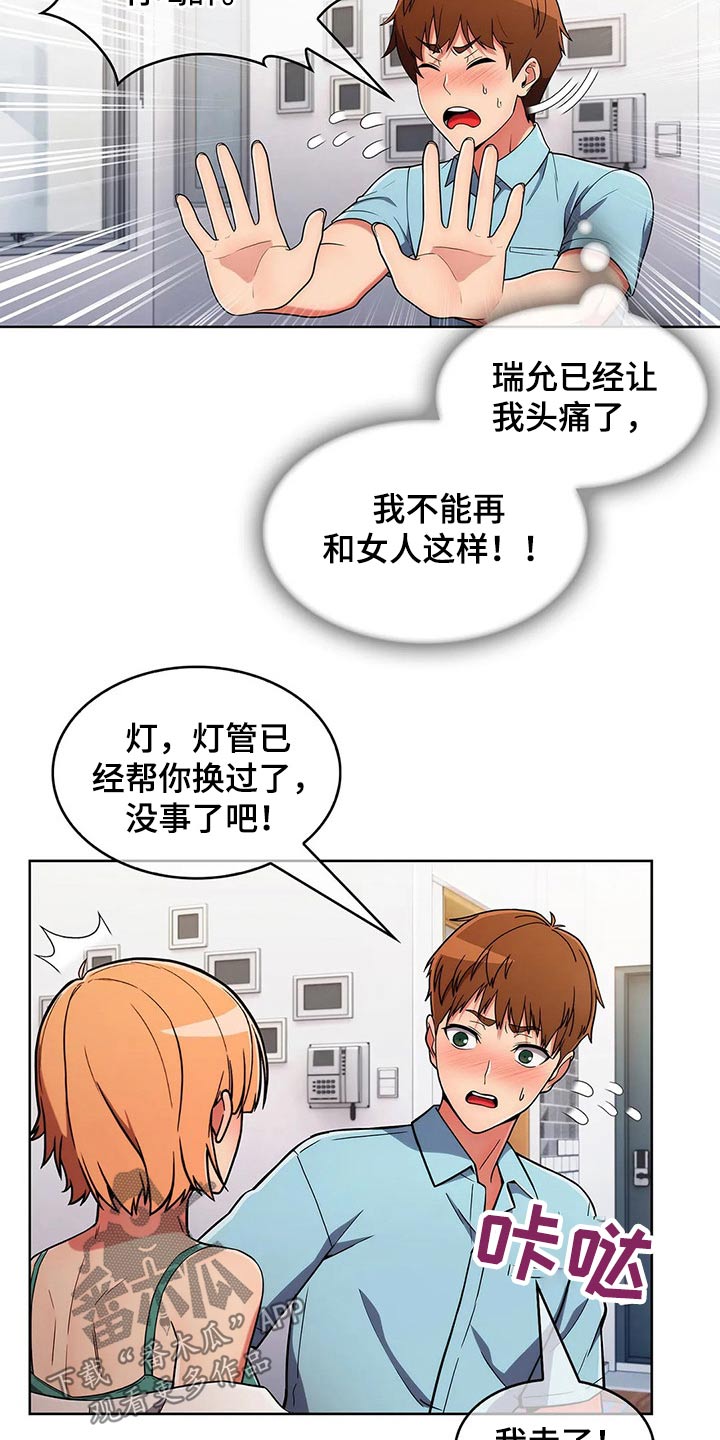 第72章：【第二季】跟随5
