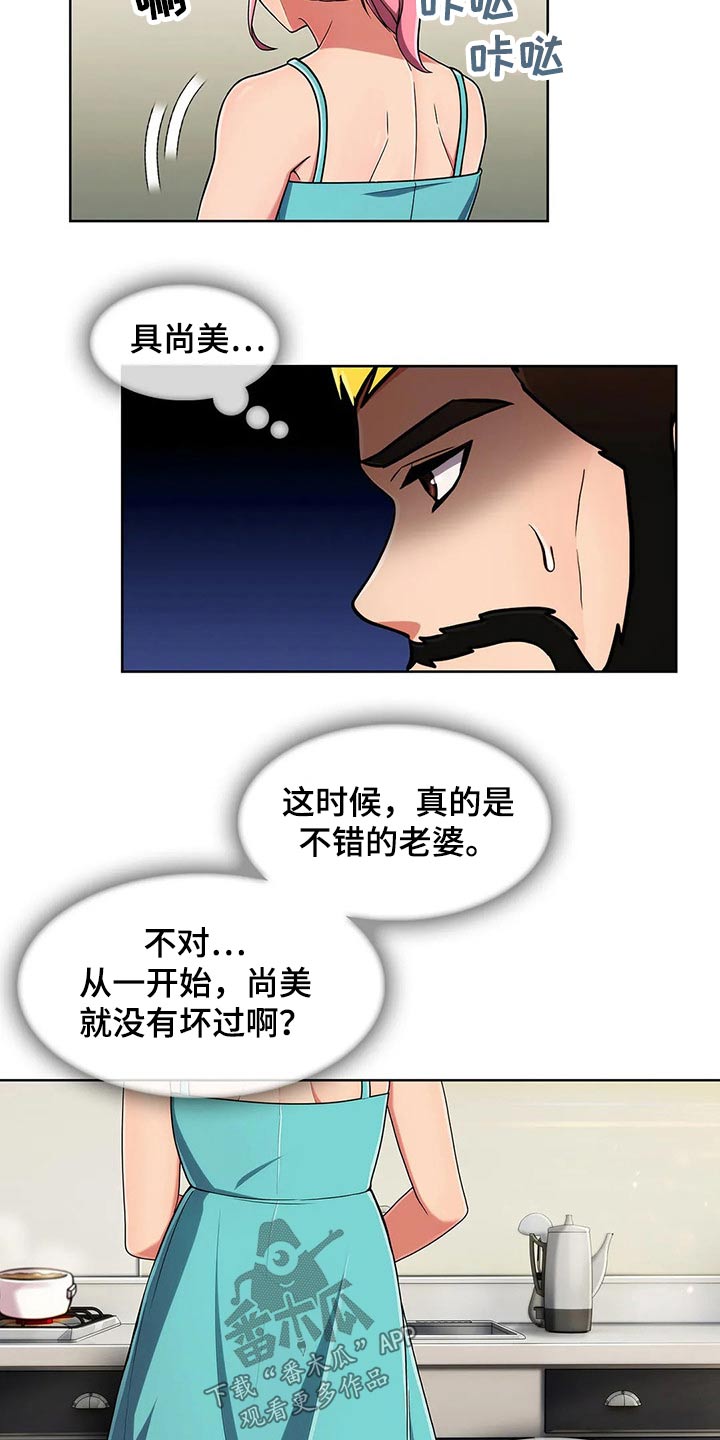 第89章：【第二季】怀疑10