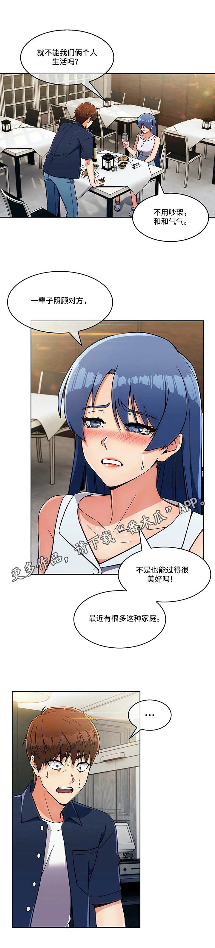 第30章：眼中的未来0