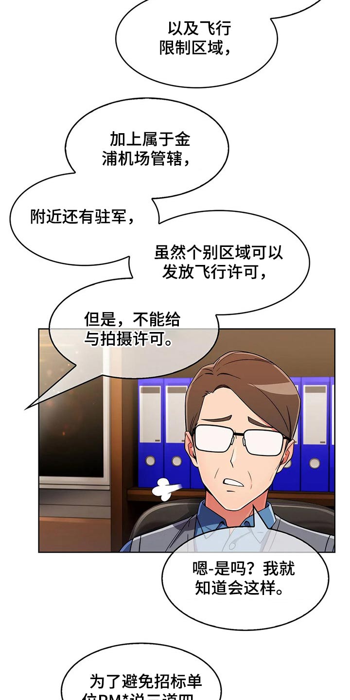 第78章：【第二季】请吃饭15