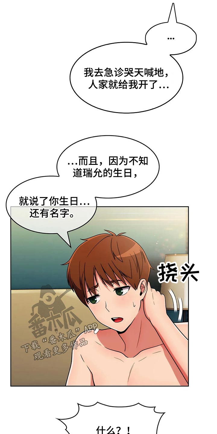 第76章：【第二季】条件6