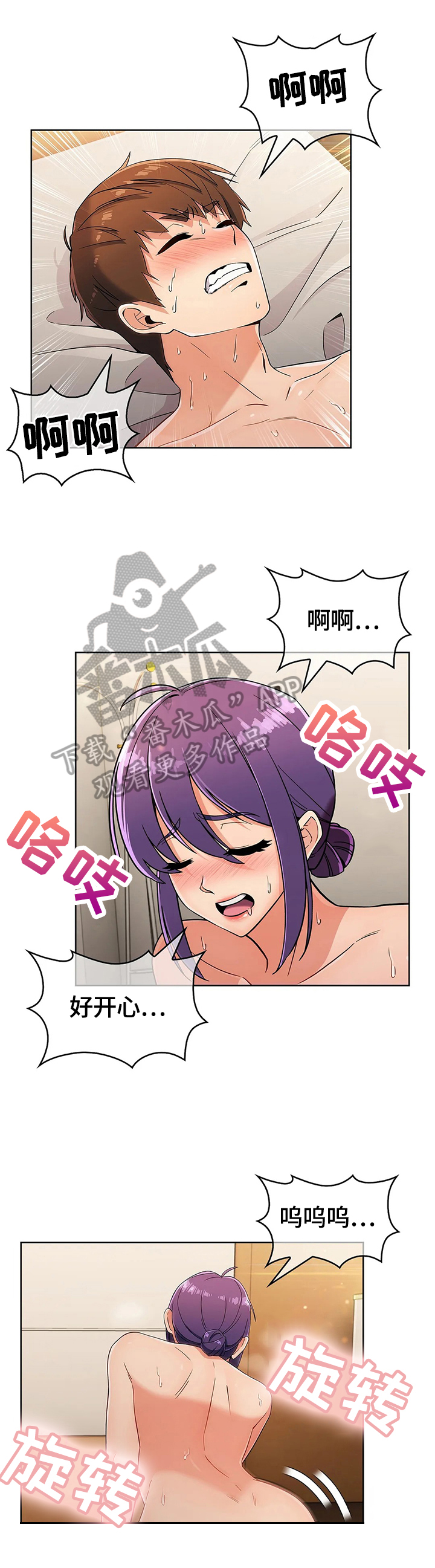 第50章：使诈4