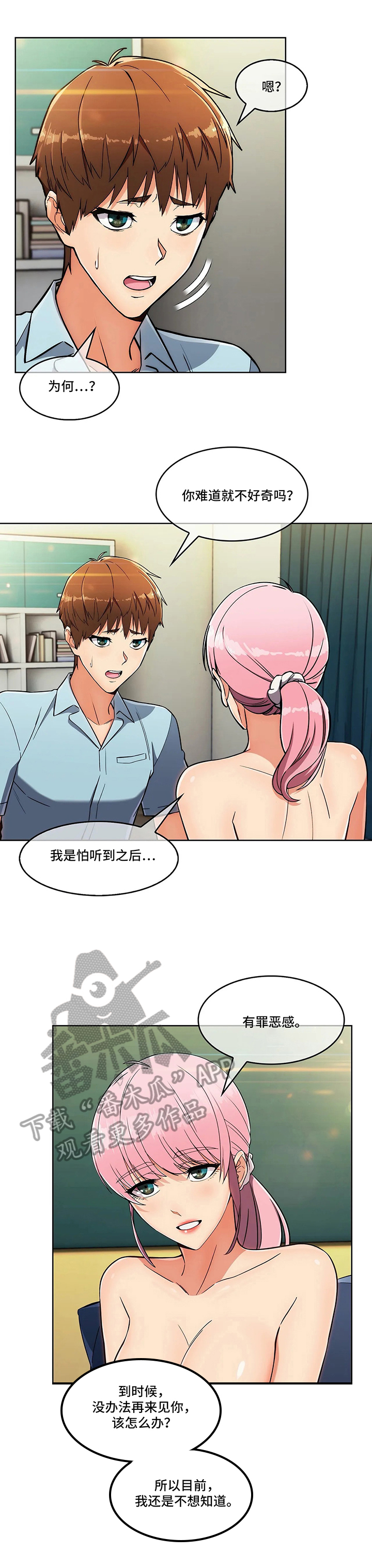 第26章：决定4