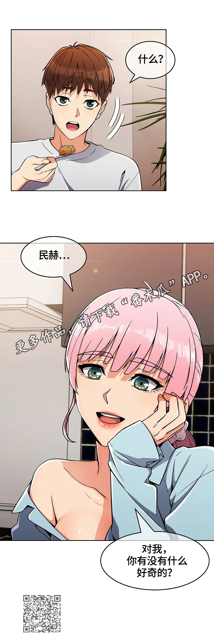 第37章：早餐12