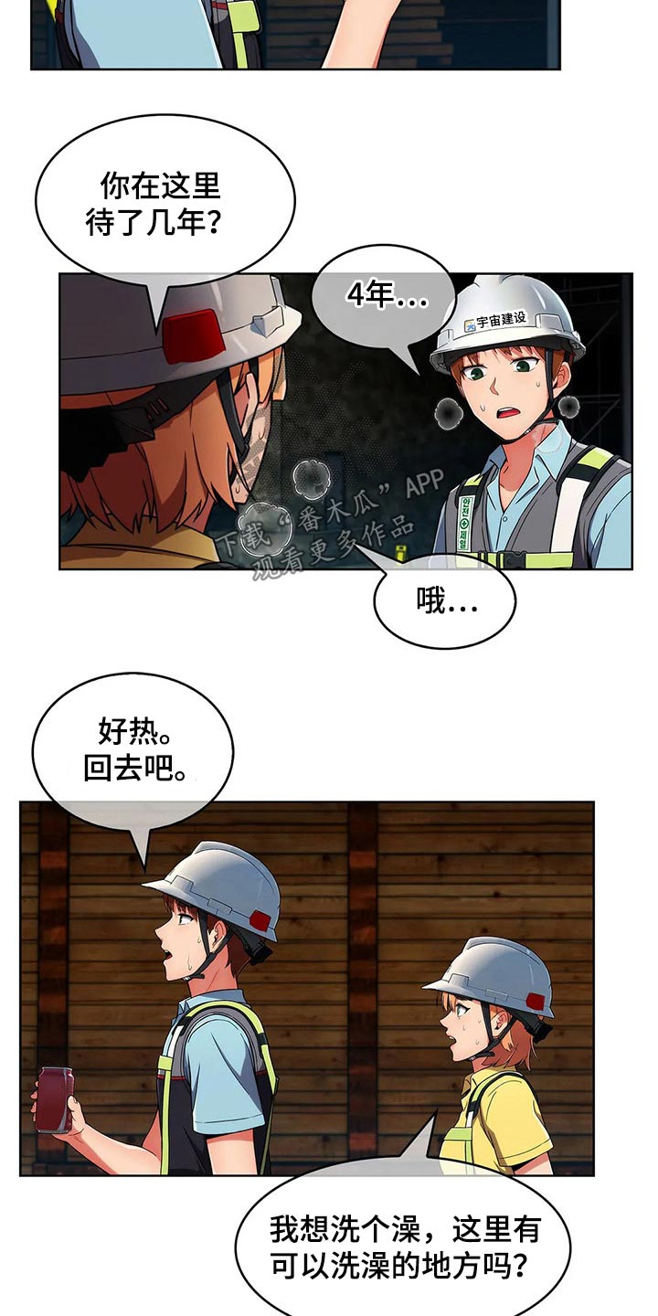 第60章：【第二季】危险17