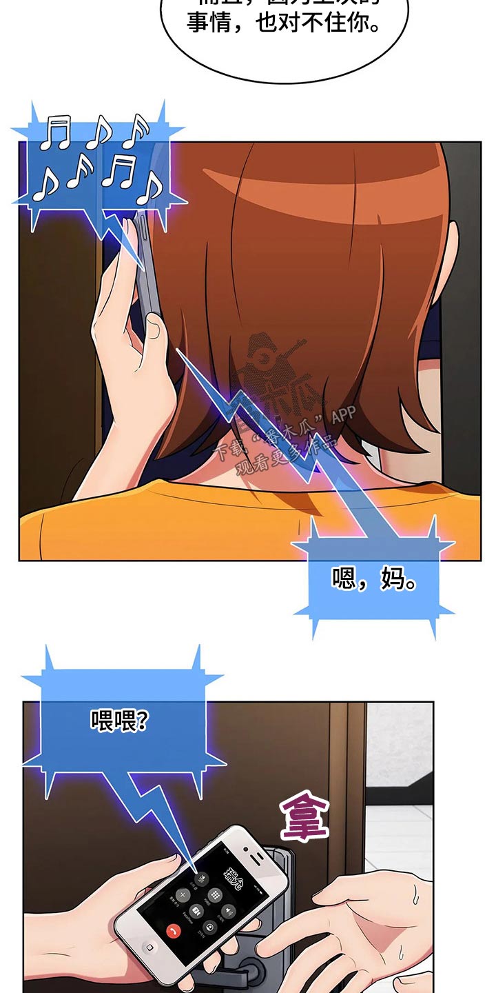 第66章：【第二季】寻找15