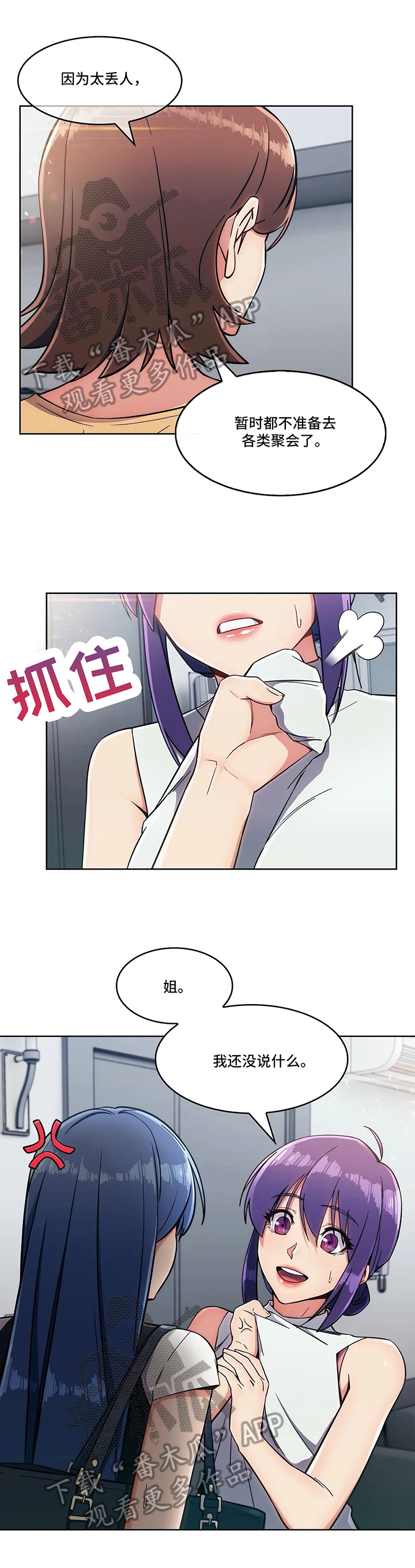 第23章：炫耀8