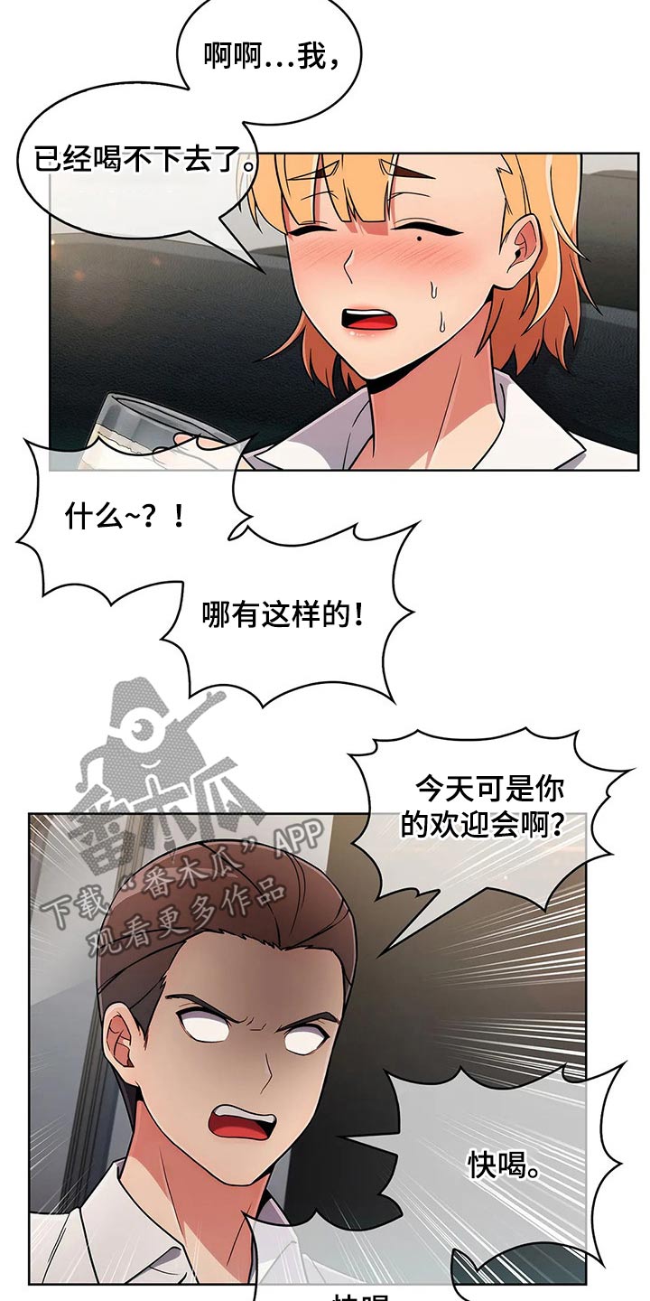 第70章：【第二季】聚会8