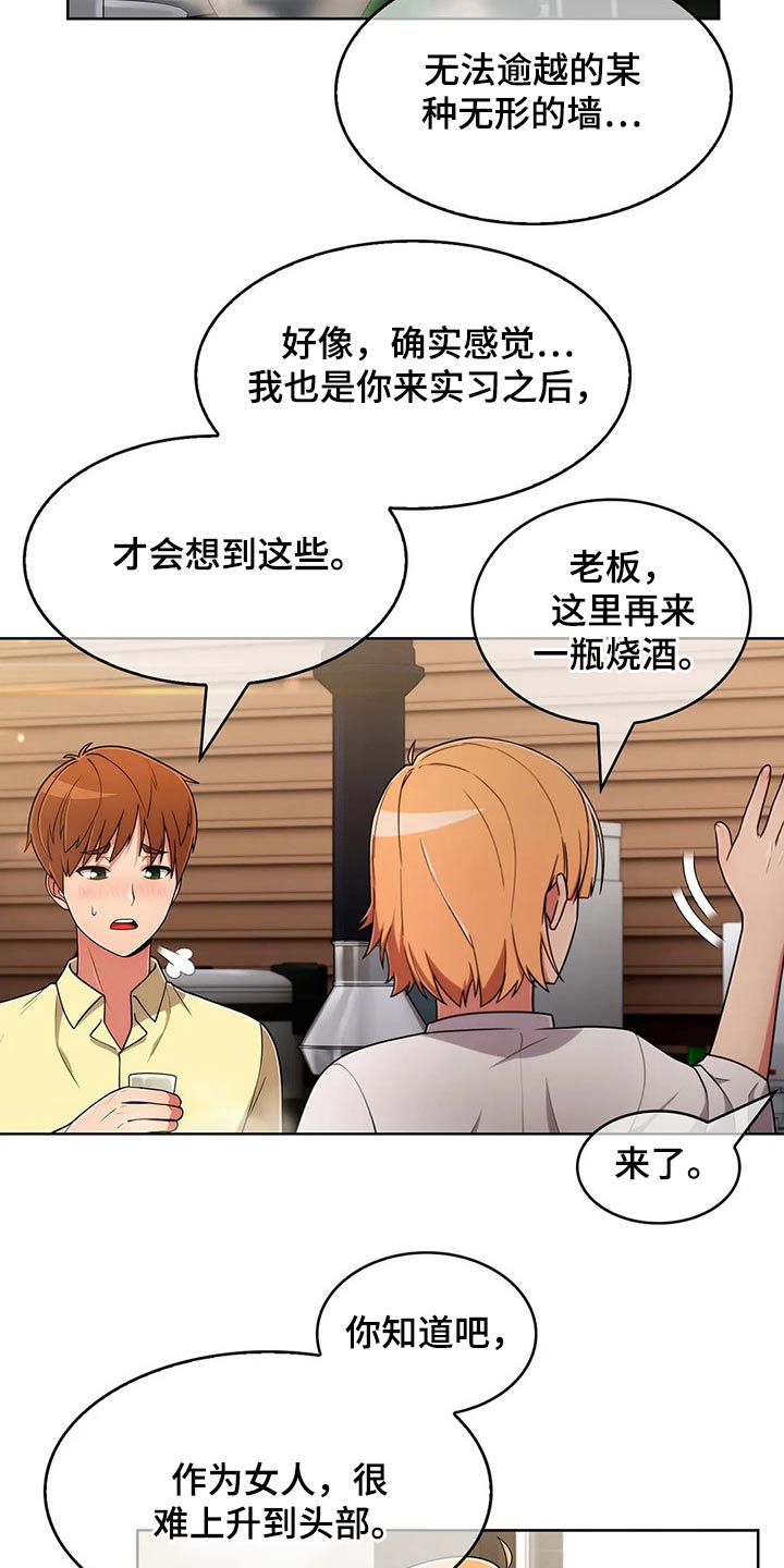 第79章：【第二季】目标14