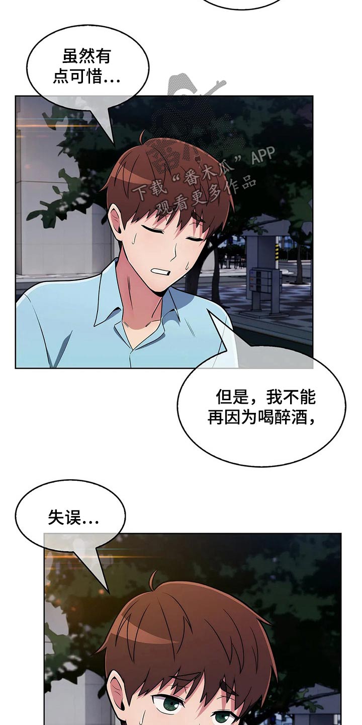 第72章：【第二季】跟随16
