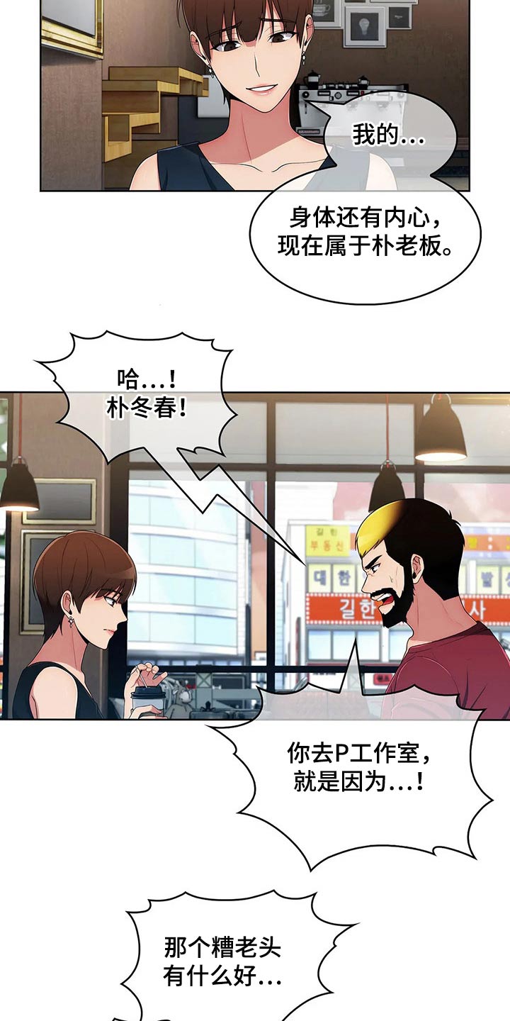 第86章：【第二季】对比9