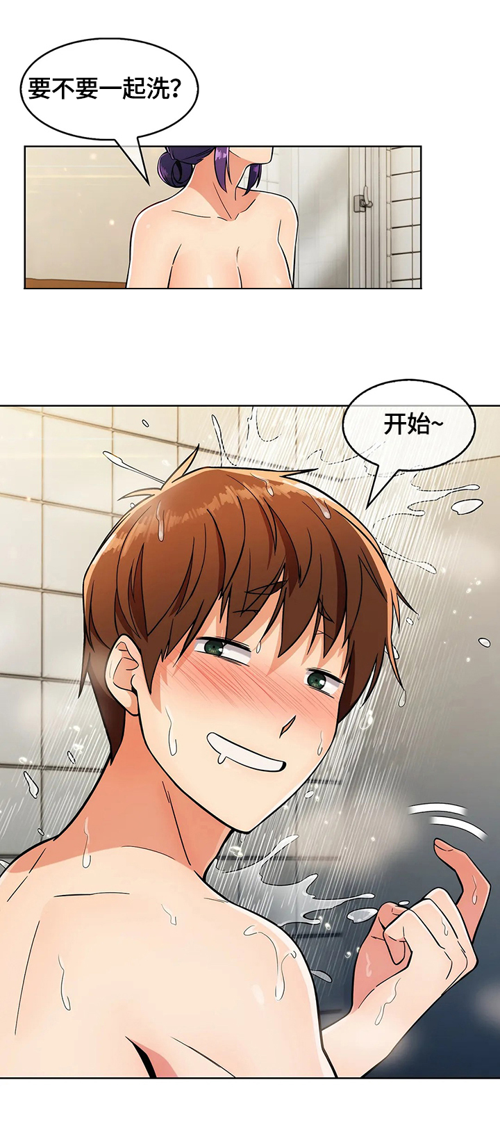 第48章：帮你一下8