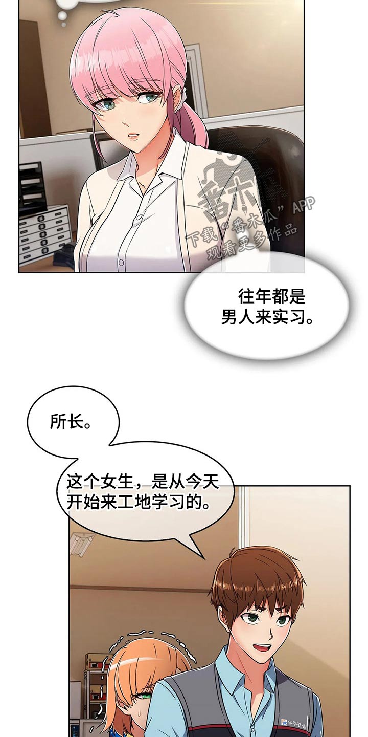 第55章：【第二季】实习4
