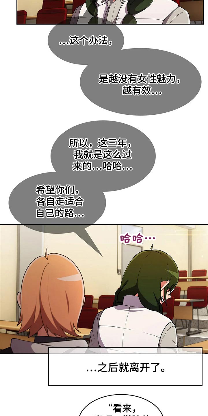 第83章：【第二季】三种方法12