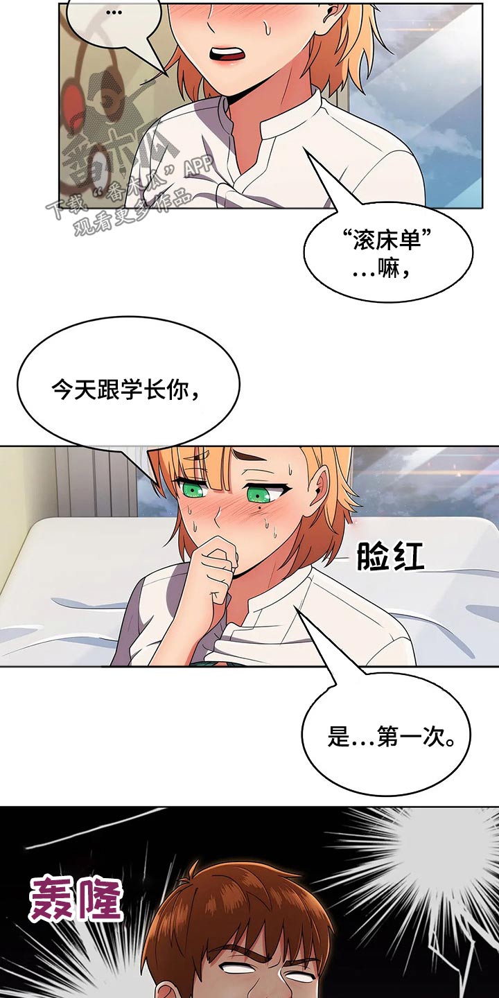 第82章：【第二季】震惊11