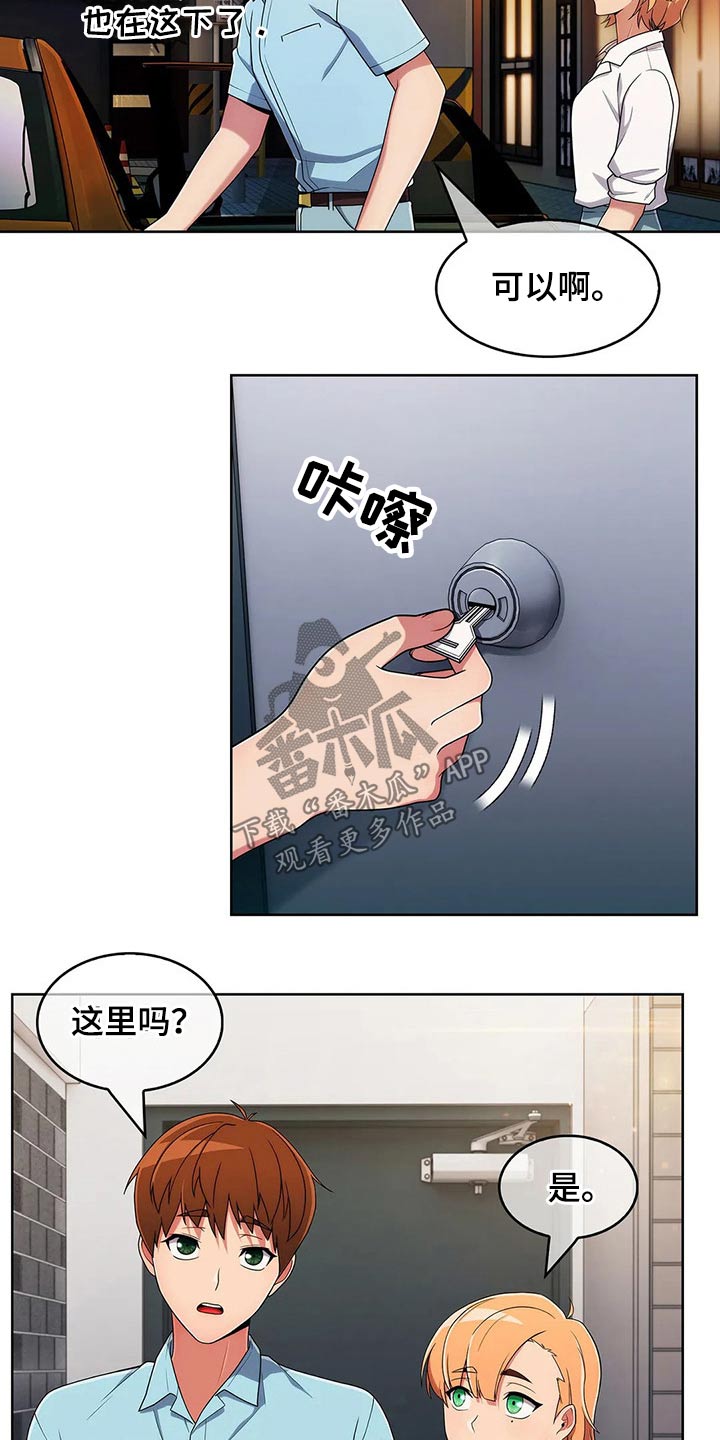 第71章：【第二季】帮忙8