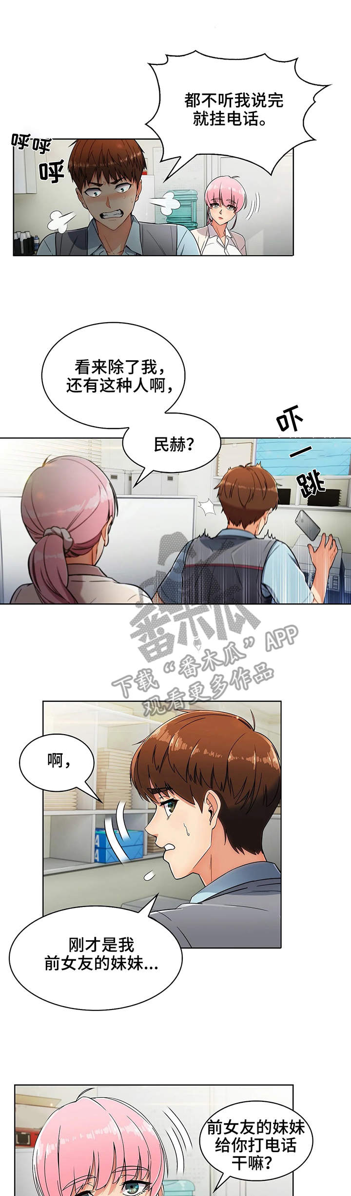 第11章：好奇3