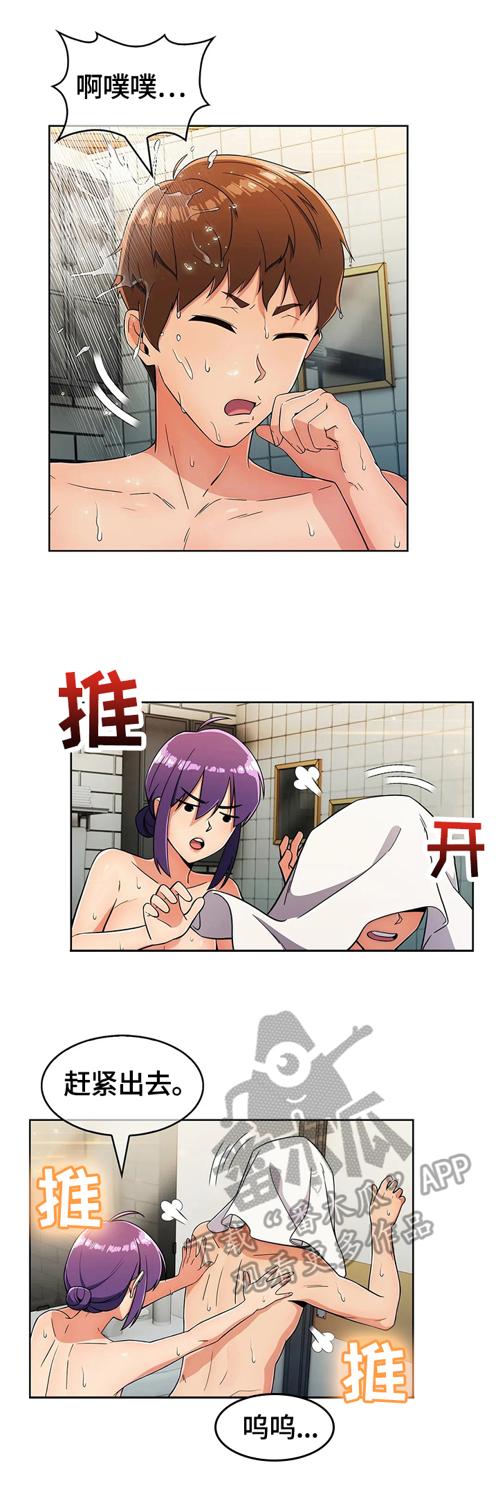 第49章：准备好了7