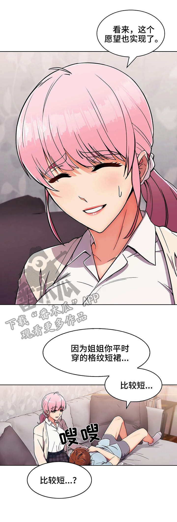 第8章：想法7