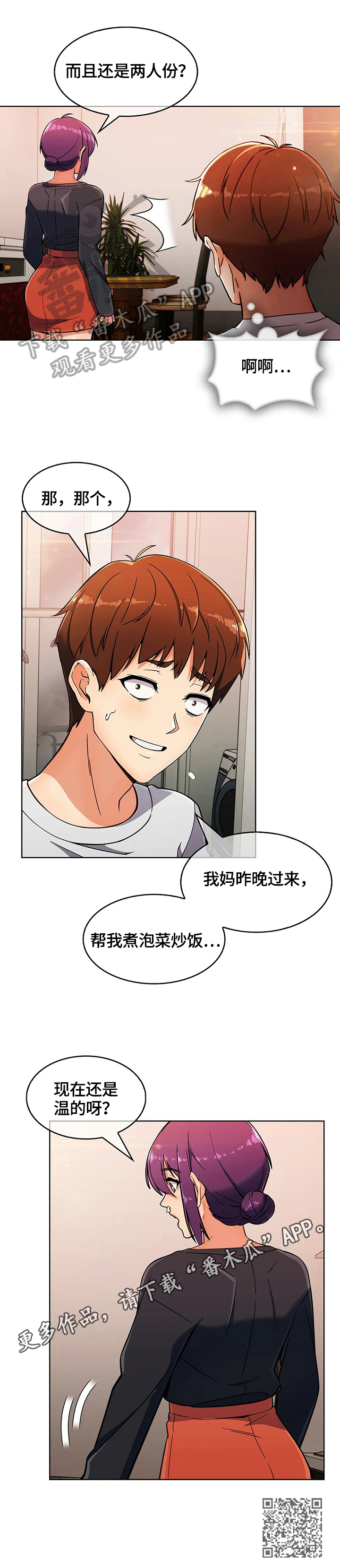 第45章：疑点13