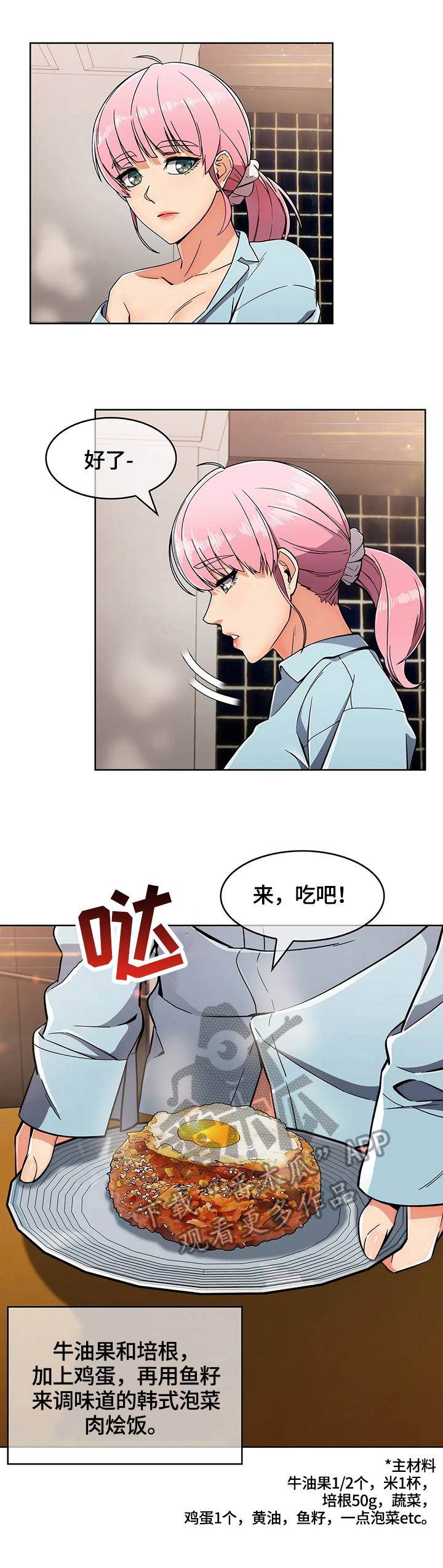 第37章：早餐9