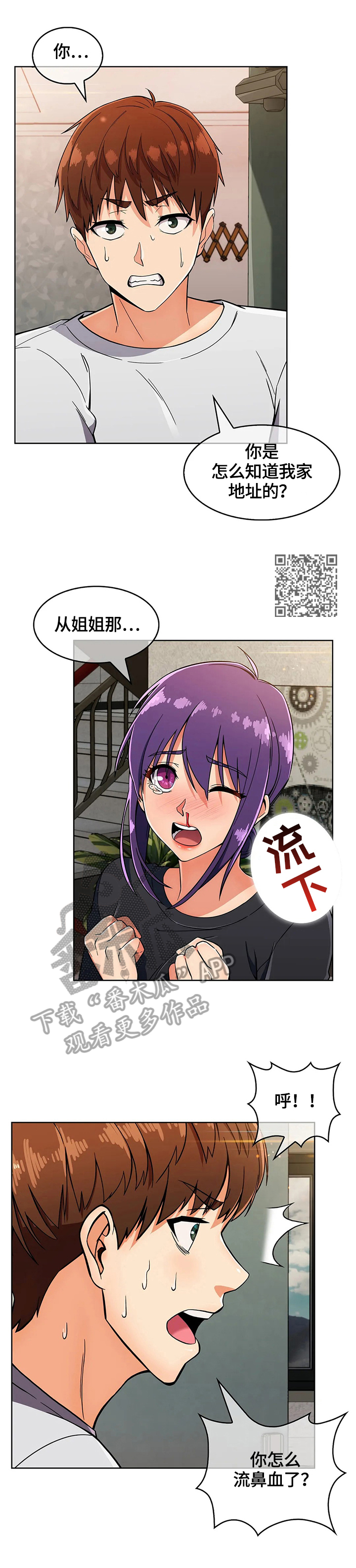 第45章：疑点6